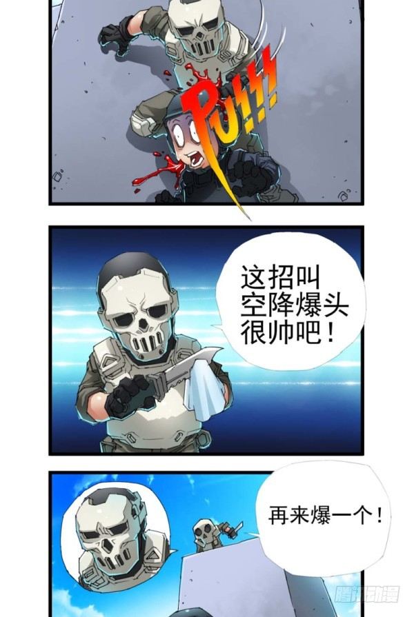 🍶穿越火线那些事儿 第三十八话 第7页