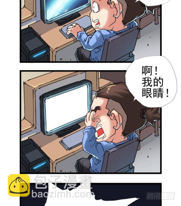 🍶穿越火线那些事儿 第四十话 第8页