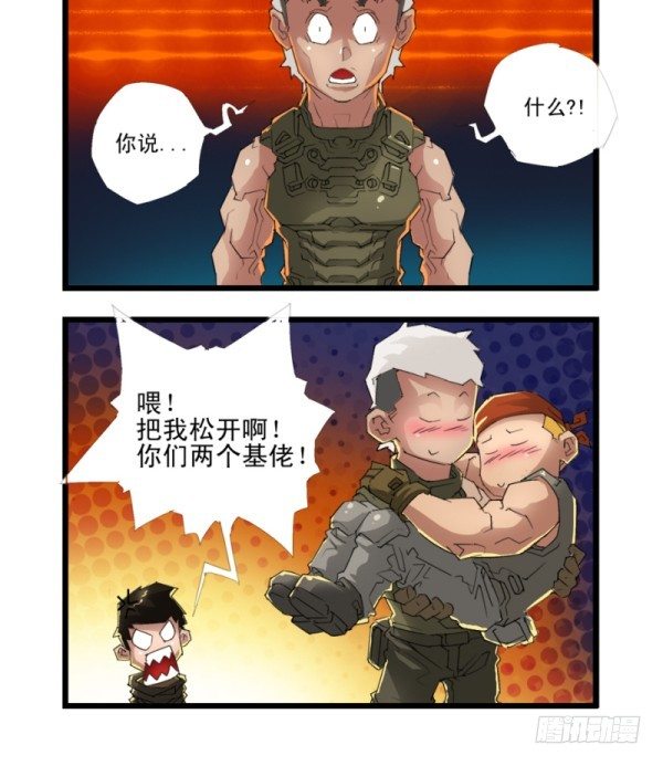 🍶穿越火线那些事儿 第四十二话 第14页