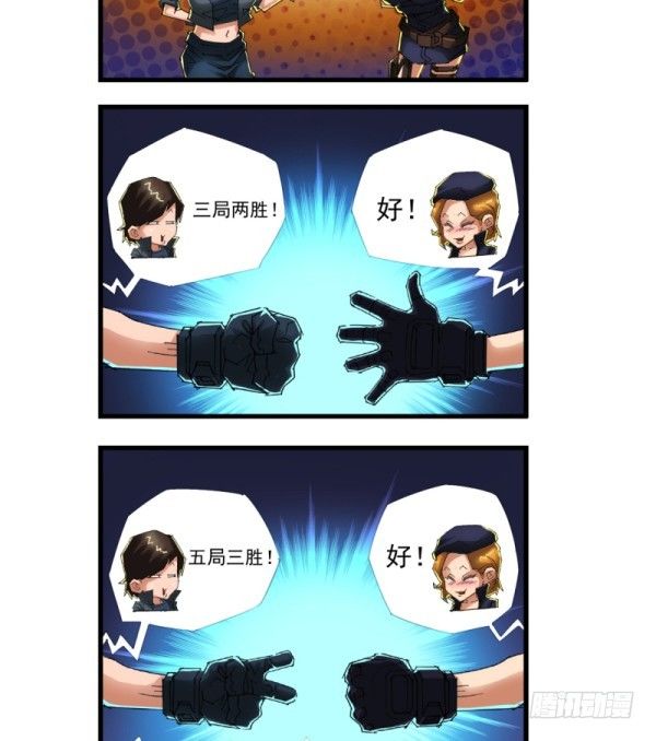 🍶穿越火线那些事儿 第四十四话 第4页