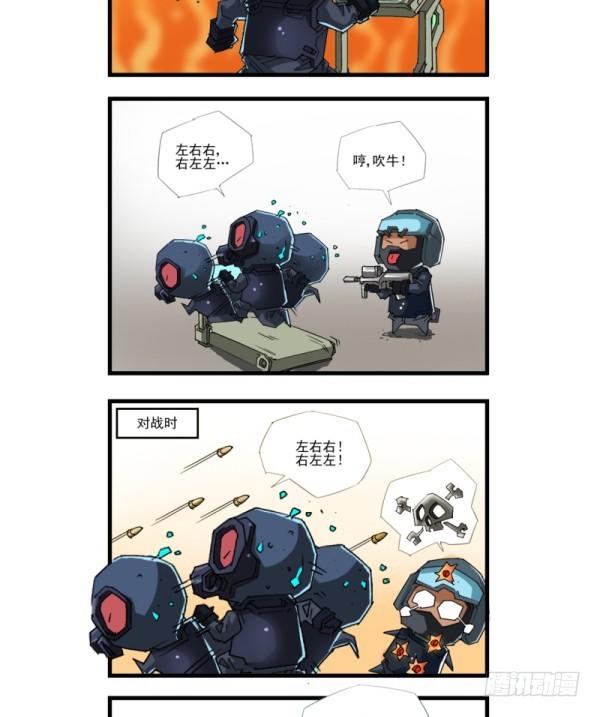 🍶穿越火线那些事儿 第四十六话 第11页
