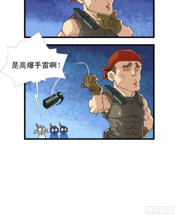 🍶穿越火线那些事儿 第四十六话 第8页