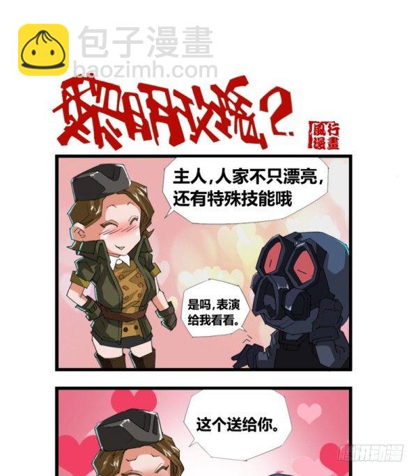 🍶穿越火线那些事儿 第四十八 第13页