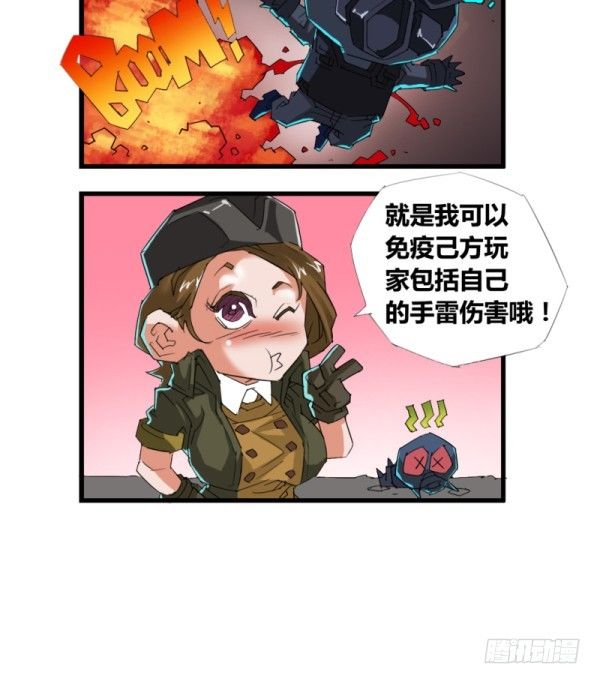 🍶穿越火线那些事儿 第四十八 第15页