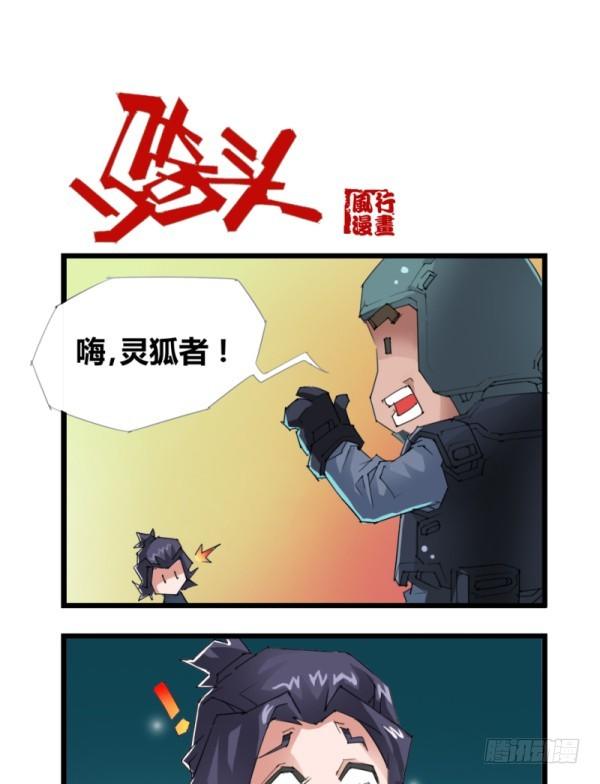 🍶穿越火线那些事儿 第四十八 第2页