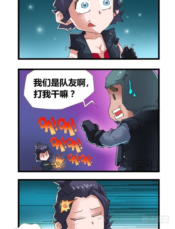 🍶穿越火线那些事儿 第四十八 第3页