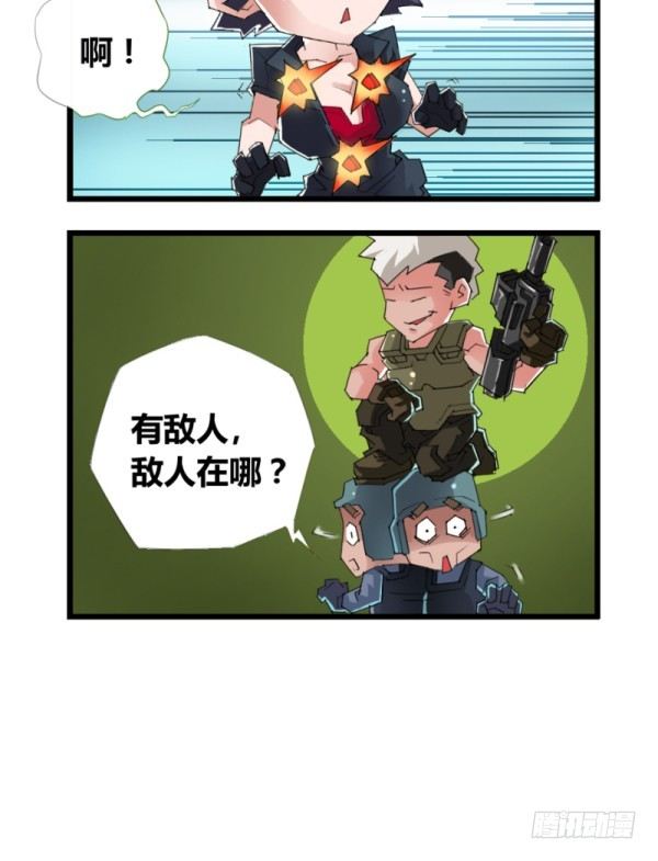 🍶穿越火线那些事儿 第四十八 第4页