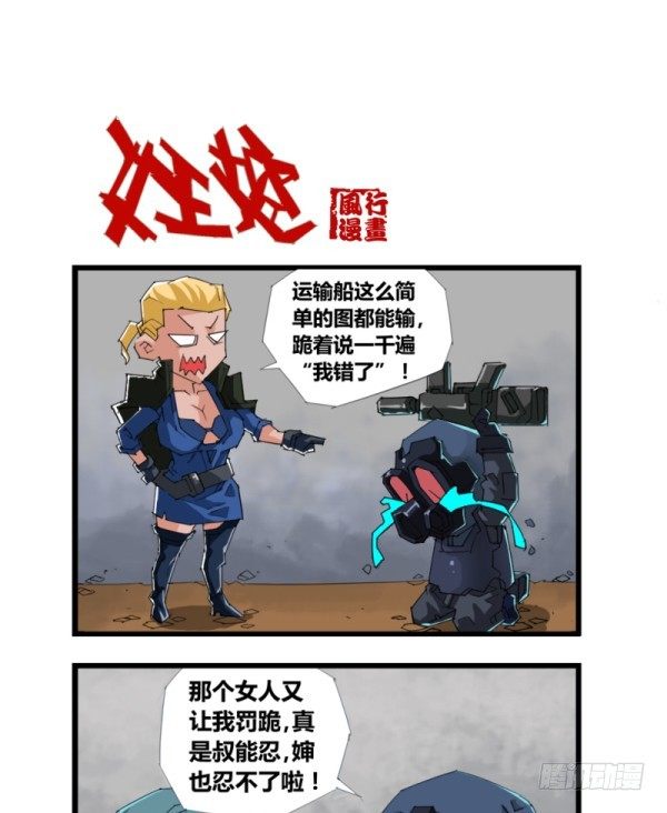 🍶穿越火线那些事儿 第四十八 第5页
