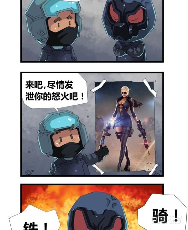🍶穿越火线那些事儿 第四十八 第6页