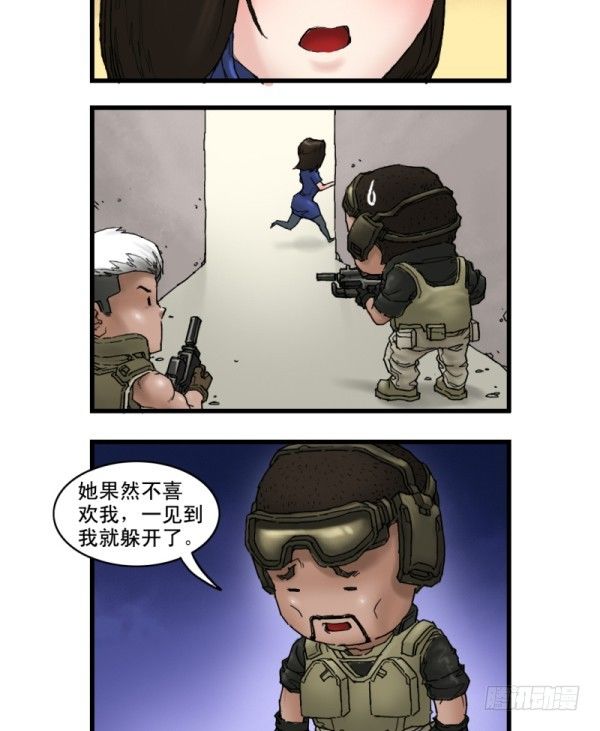 🍶穿越火线那些事儿 第六话 第10页
