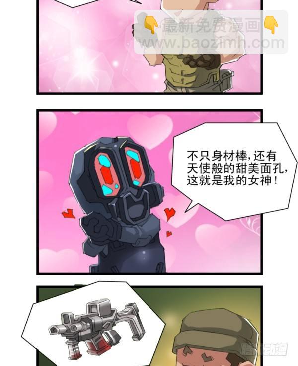 🍶穿越火线那些事儿 第五十二话 第10页