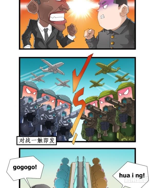 🍶穿越火线那些事儿 第五十四话 第3页