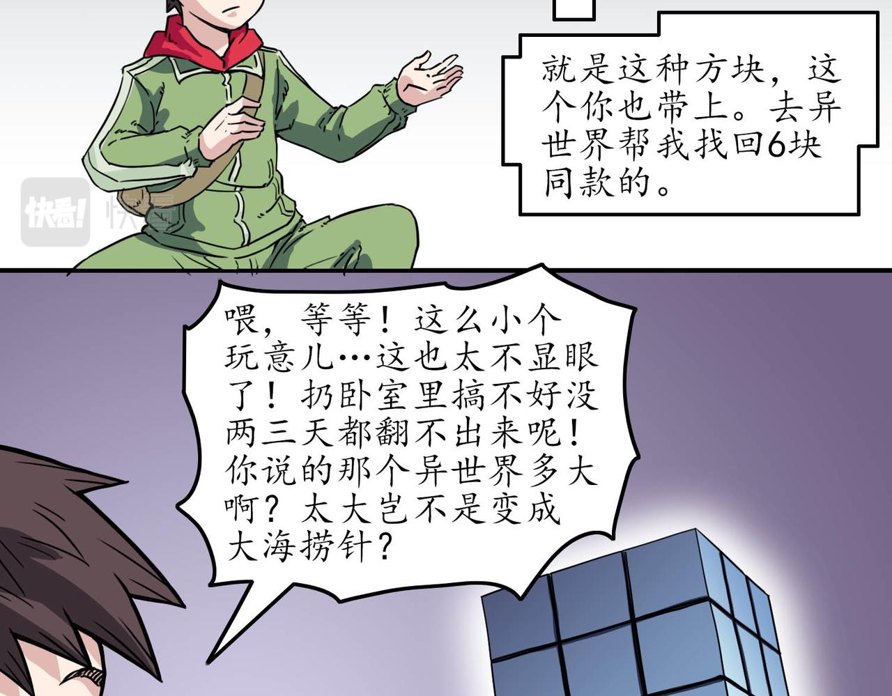 🍶穿越既无敌 初始 第14页