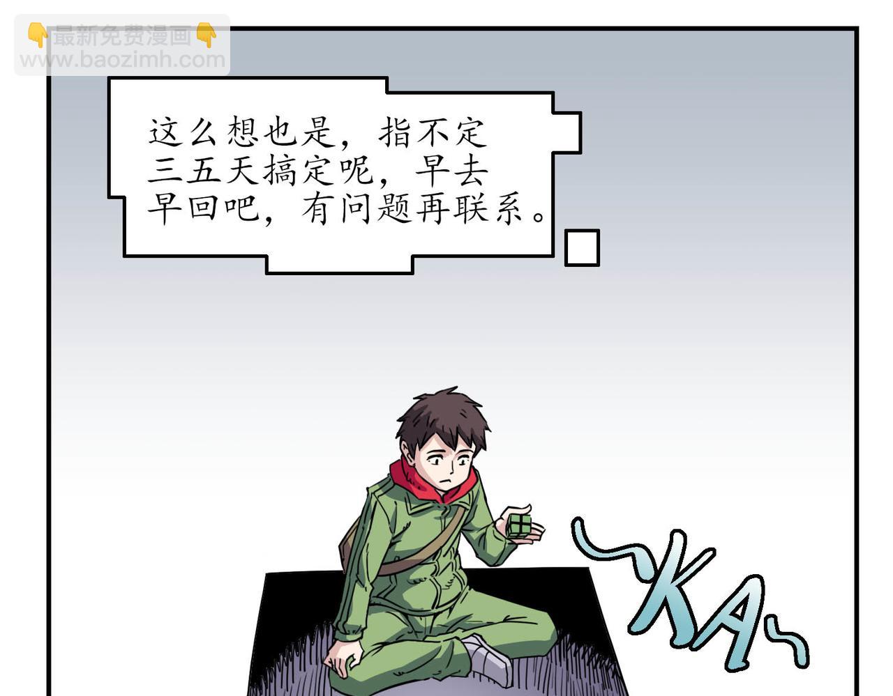 🍶穿越既无敌 初始 第16页
