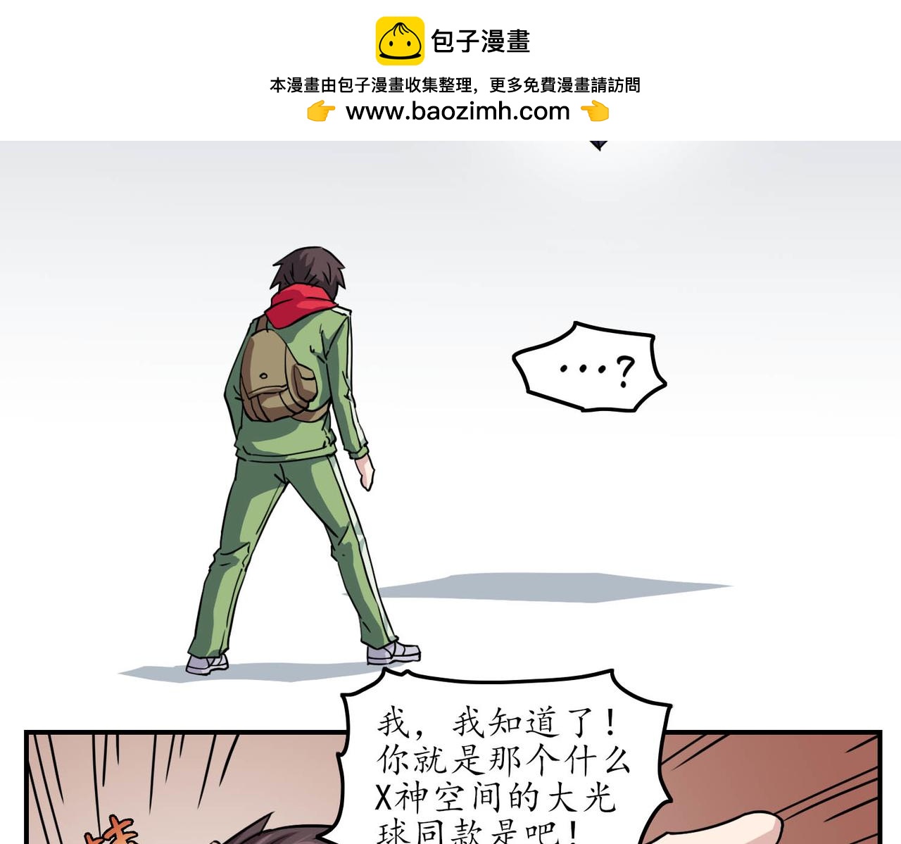 🍶穿越既无敌 初始 第2页