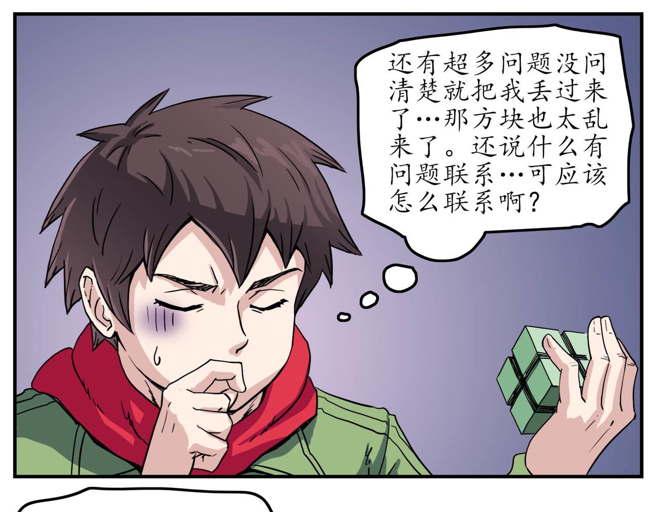 🍶穿越既无敌 初始 第28页