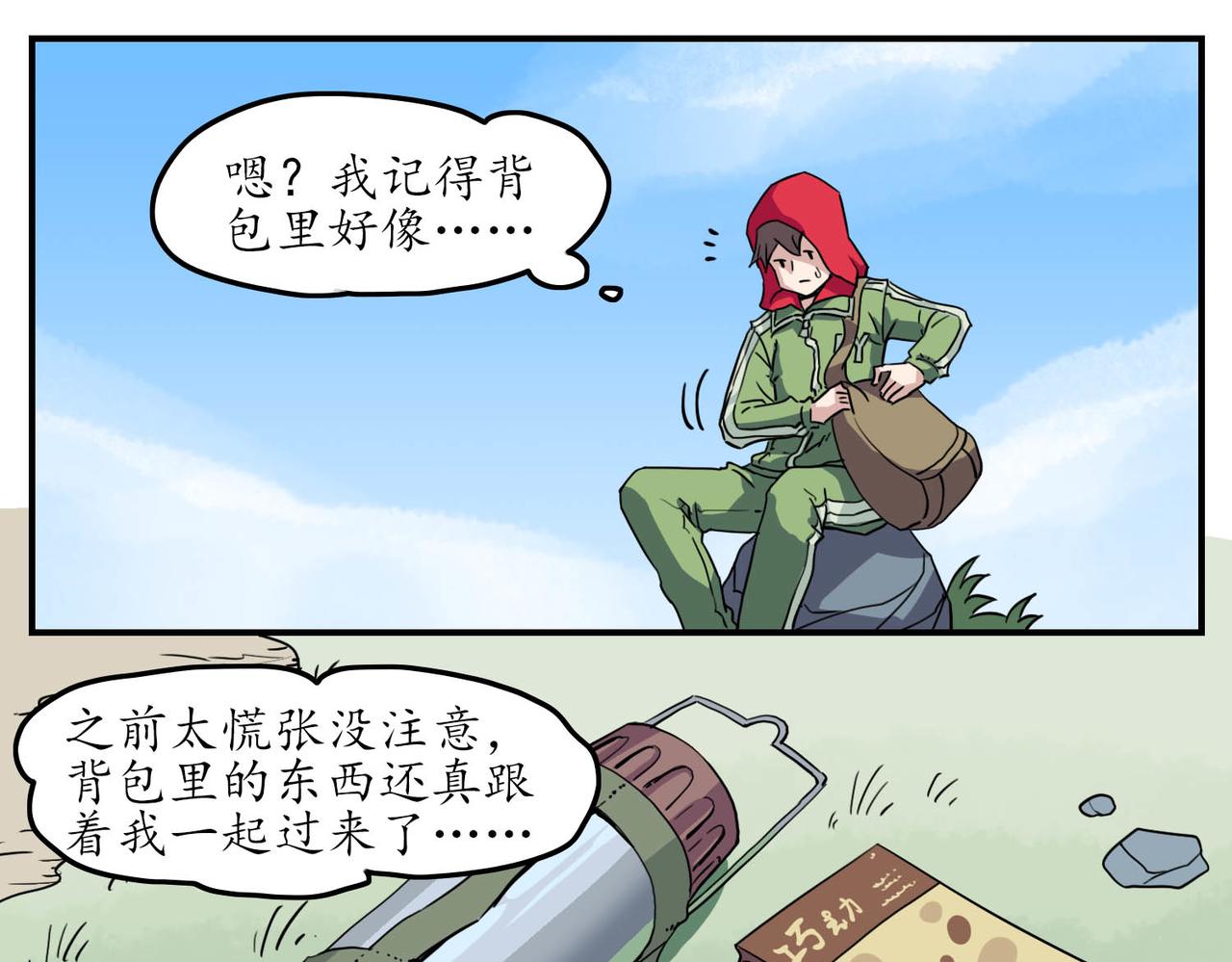 🍶穿越既无敌 初始 第37页