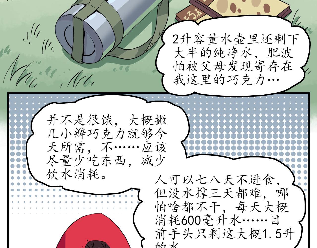 🍶穿越既无敌 初始 第38页