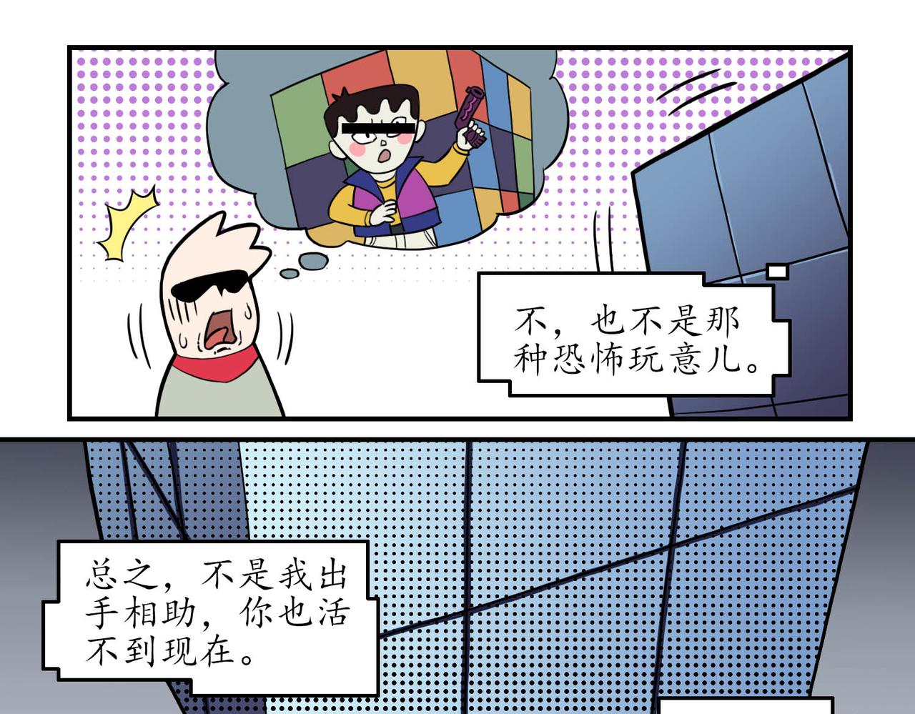 🍶穿越既无敌 初始 第4页