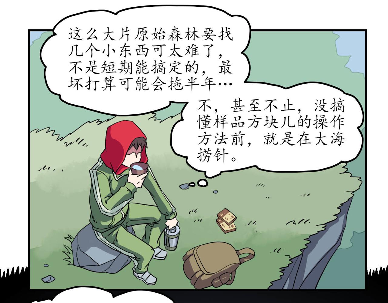 🍶穿越既无敌 初始 第40页