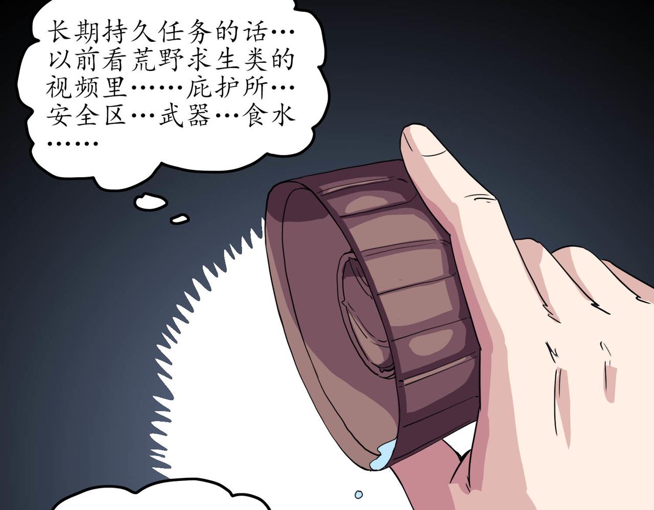 🍶穿越既无敌 初始 第41页