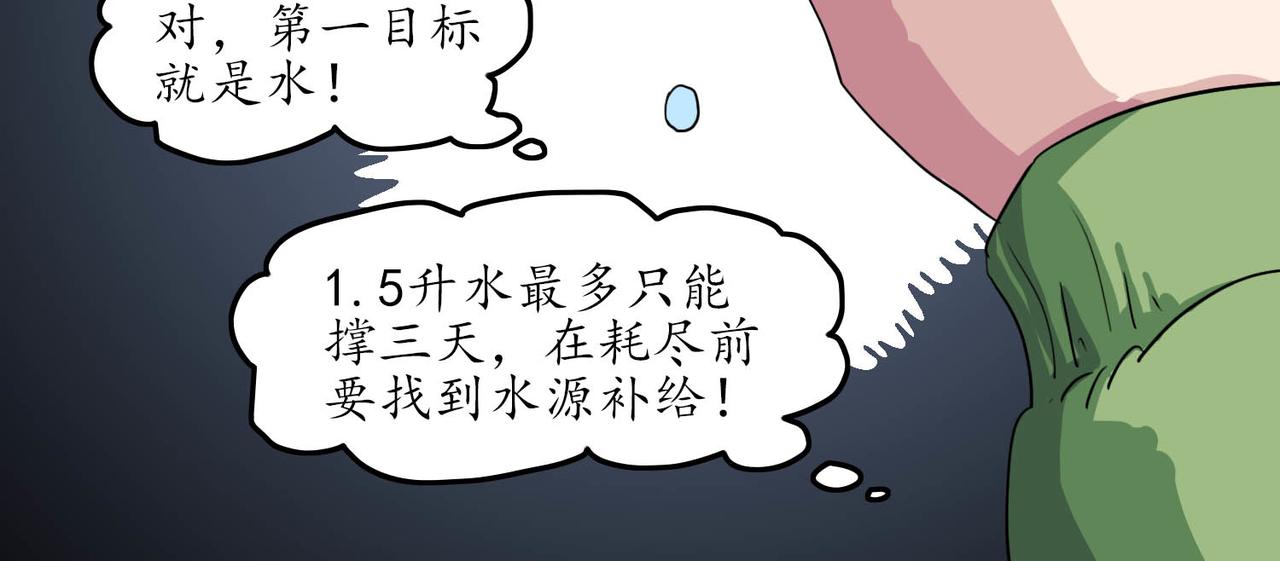 🍶穿越既无敌 初始 第42页