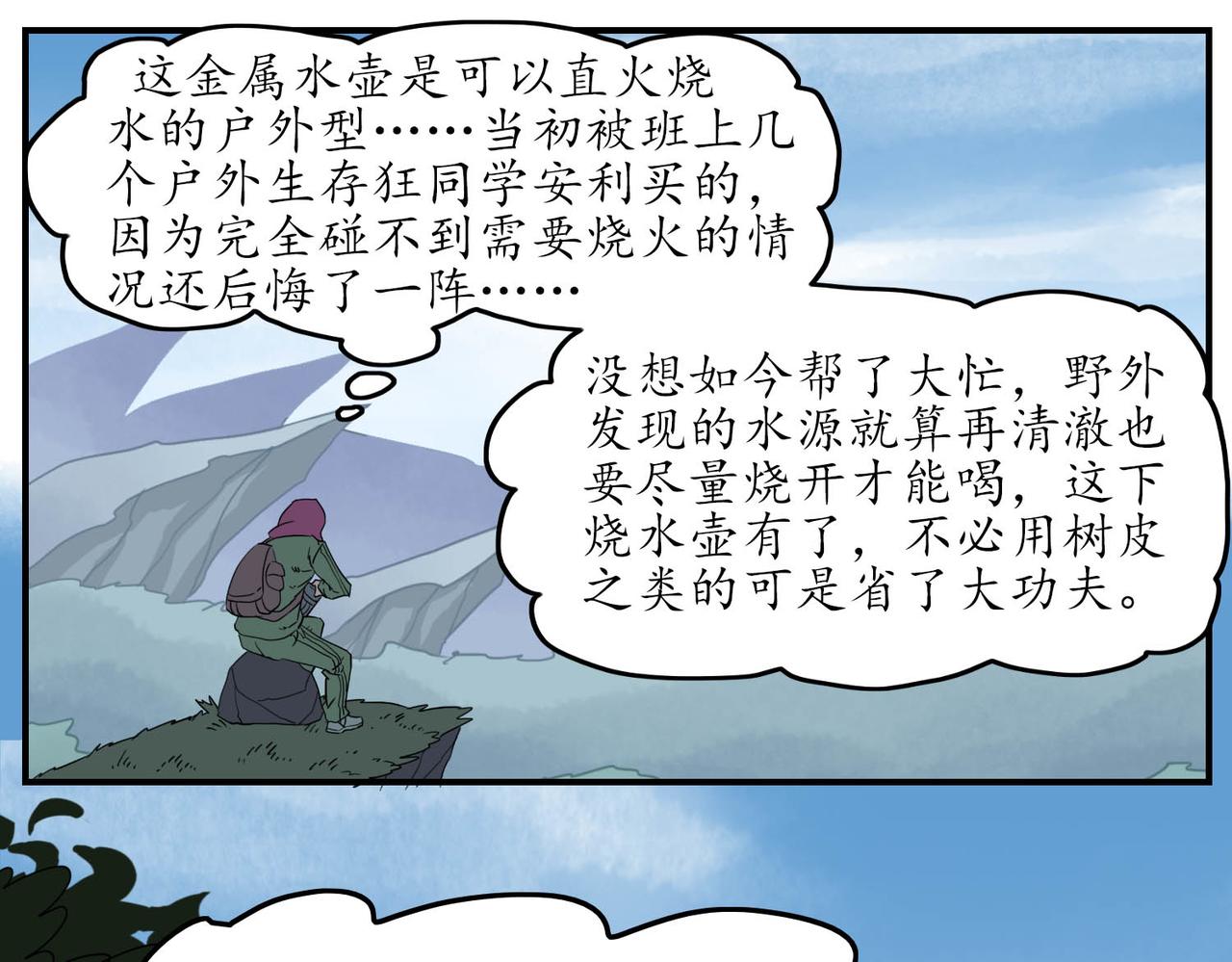 🍶穿越既无敌 初始 第43页