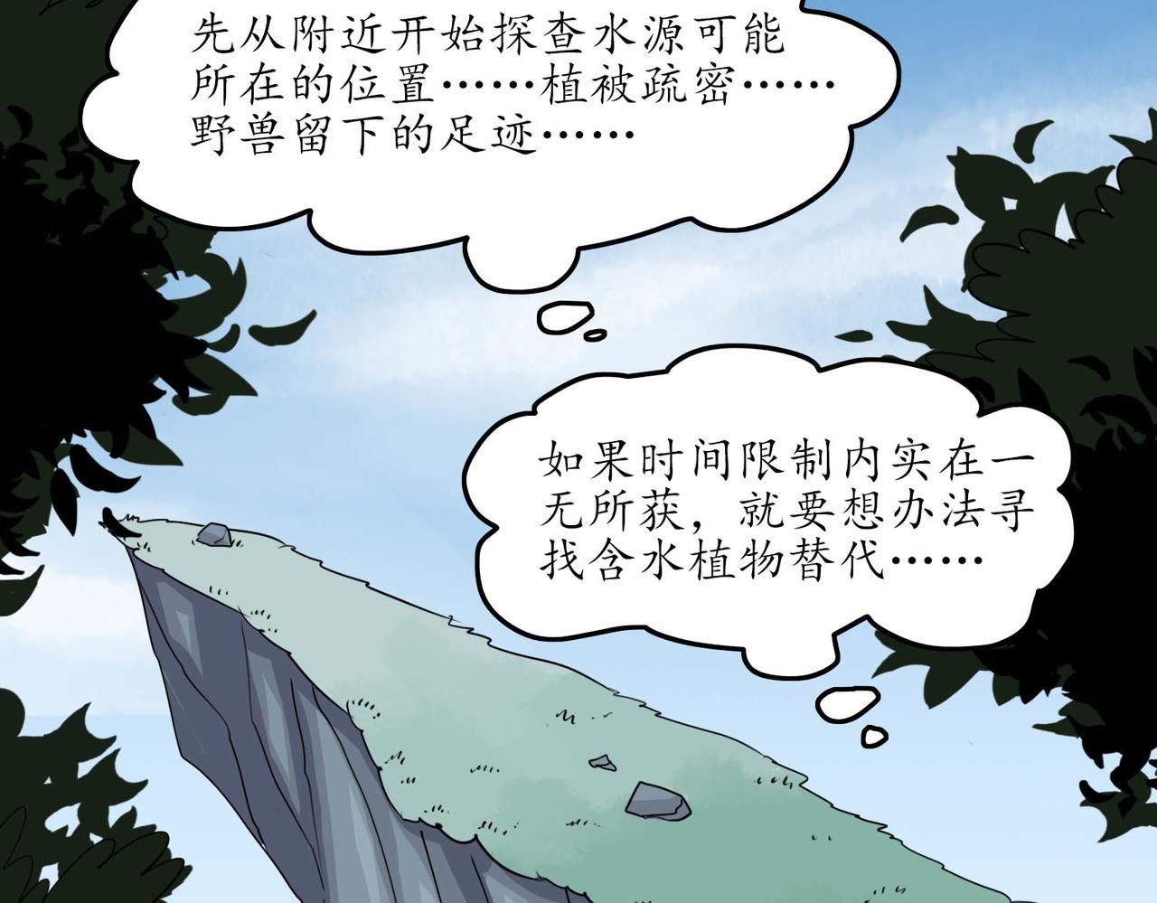🍶穿越既无敌 初始 第44页