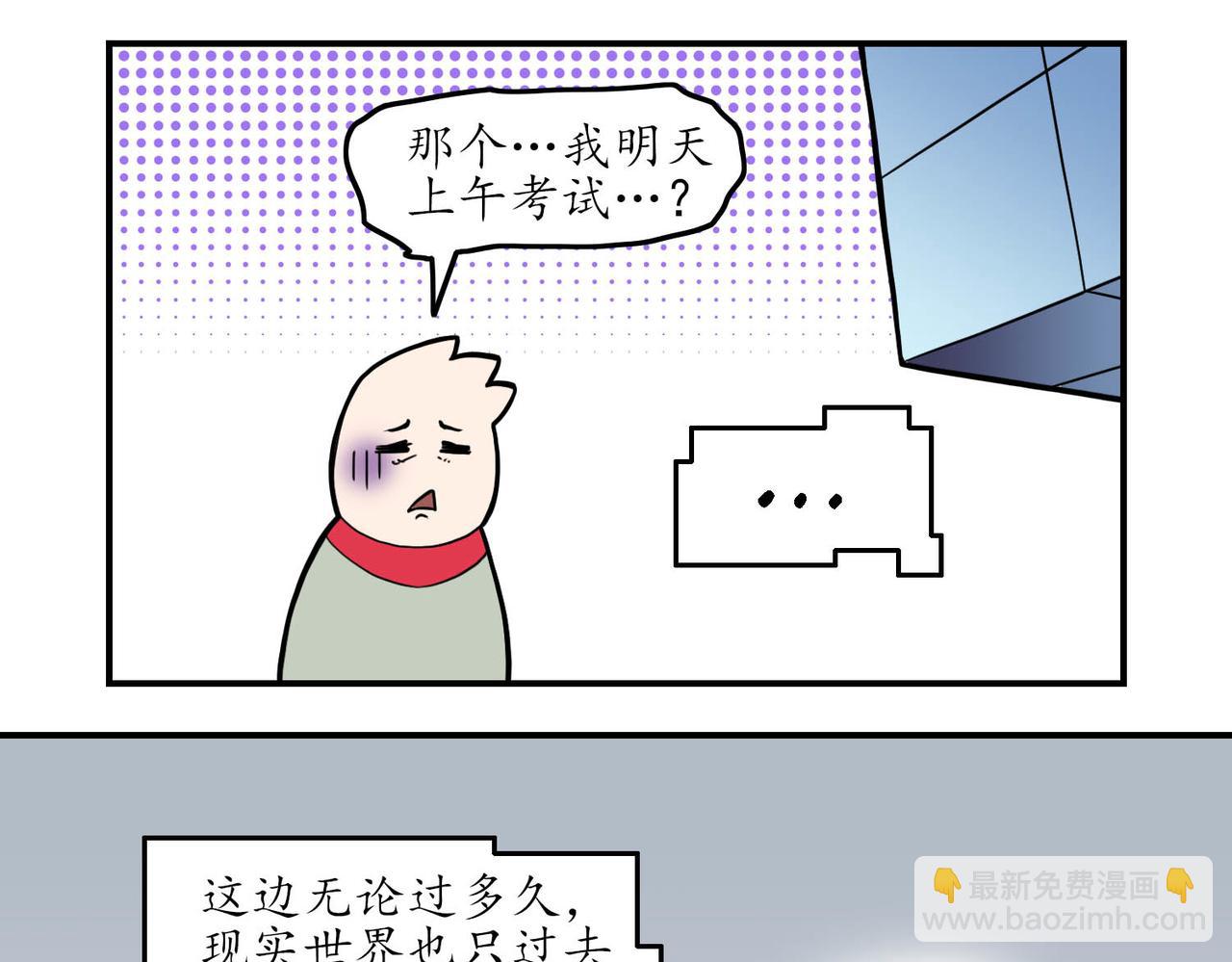 🍶穿越既无敌 初始 第7页