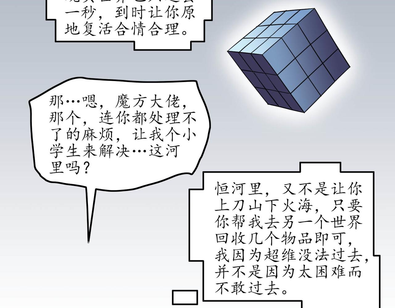 🍶穿越既无敌 初始 第8页