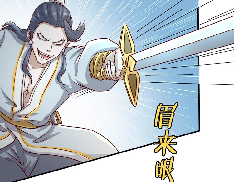 🍶穿越拦截者 第2话 第一战 第13页