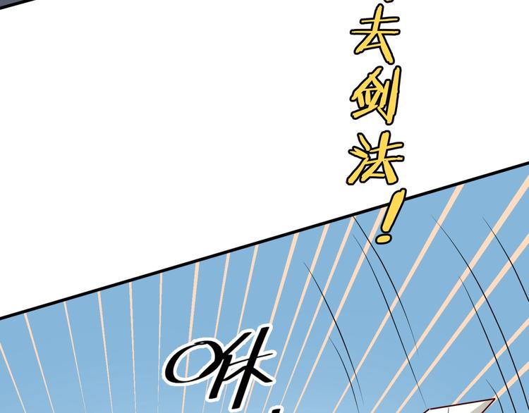 🍶穿越拦截者 第2话 第一战 第14页