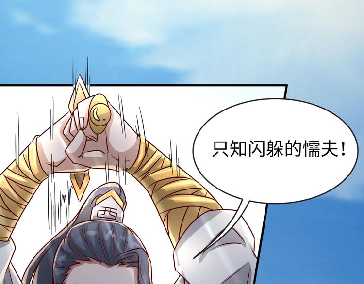 🍶穿越拦截者 第2话 第一战 第22页