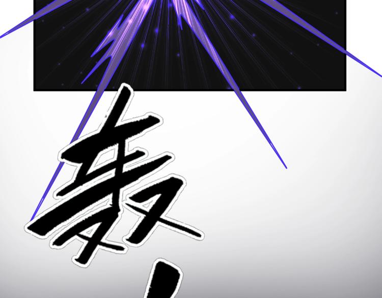 🍶穿越拦截者 第2话 第一战 第27页