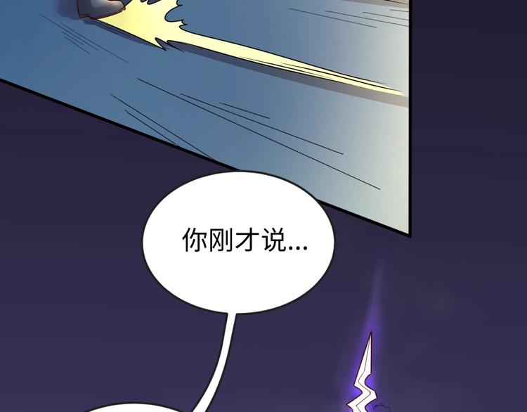 🍶穿越拦截者 第2话 第一战 第29页