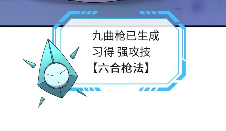 🍶穿越拦截者 第2话 第一战 第32页