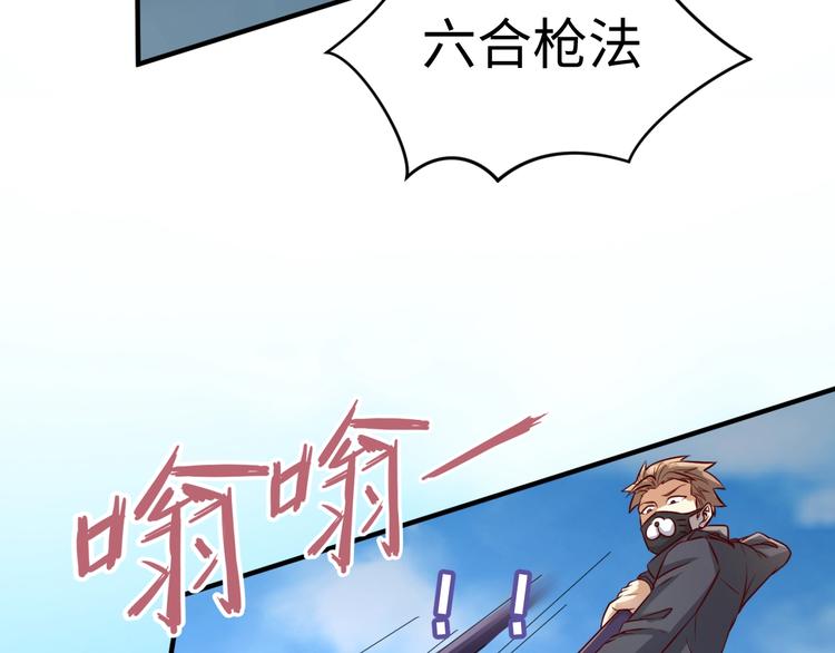 🍶穿越拦截者 第2话 第一战 第36页