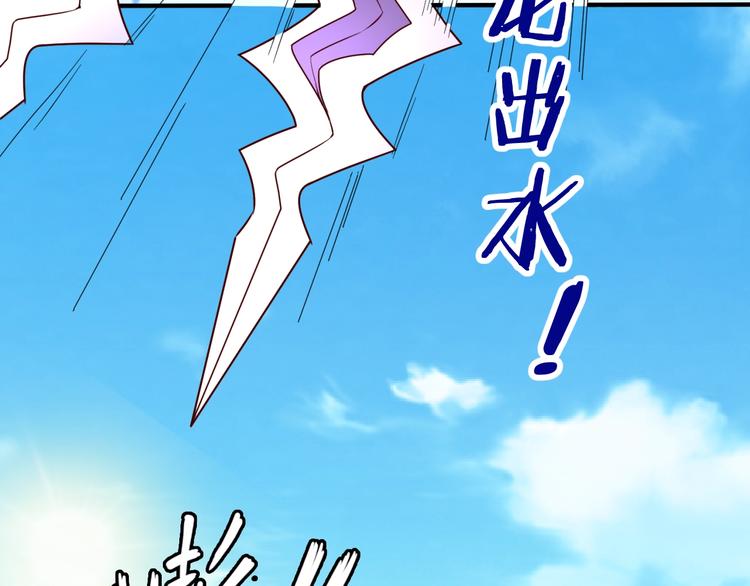 🍶穿越拦截者 第2话 第一战 第38页