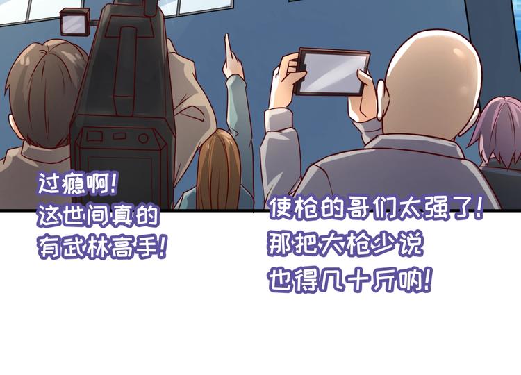 🍶穿越拦截者 第2话 第一战 第40页
