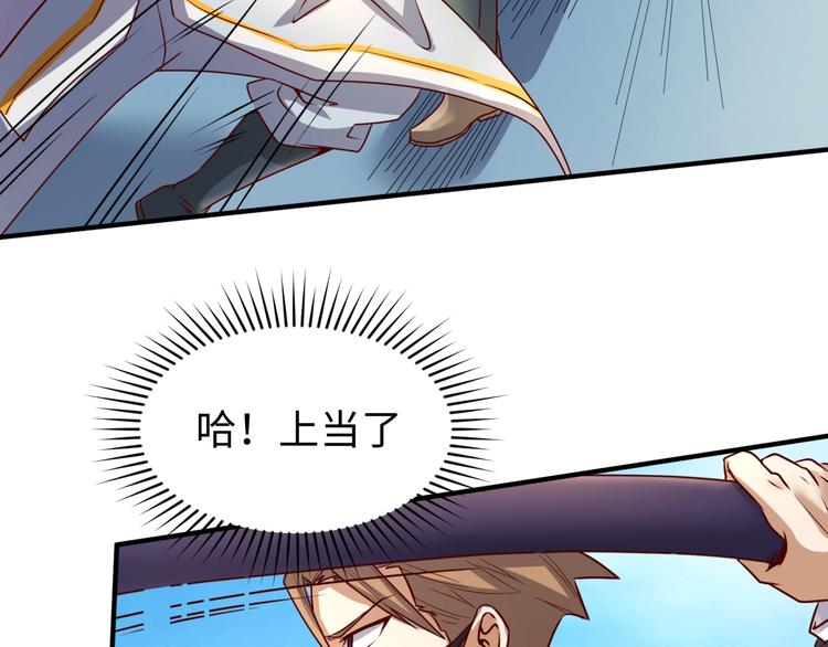 🍶穿越拦截者 第2话 第一战 第46页