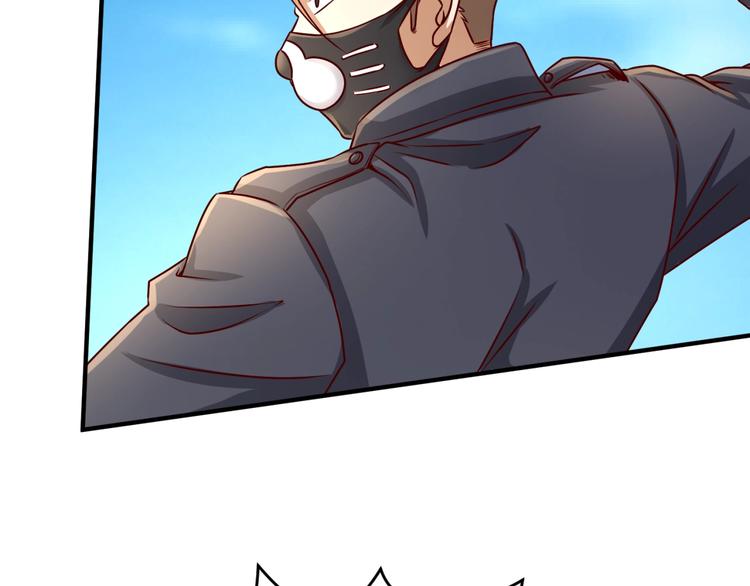 🍶穿越拦截者 第2话 第一战 第47页
