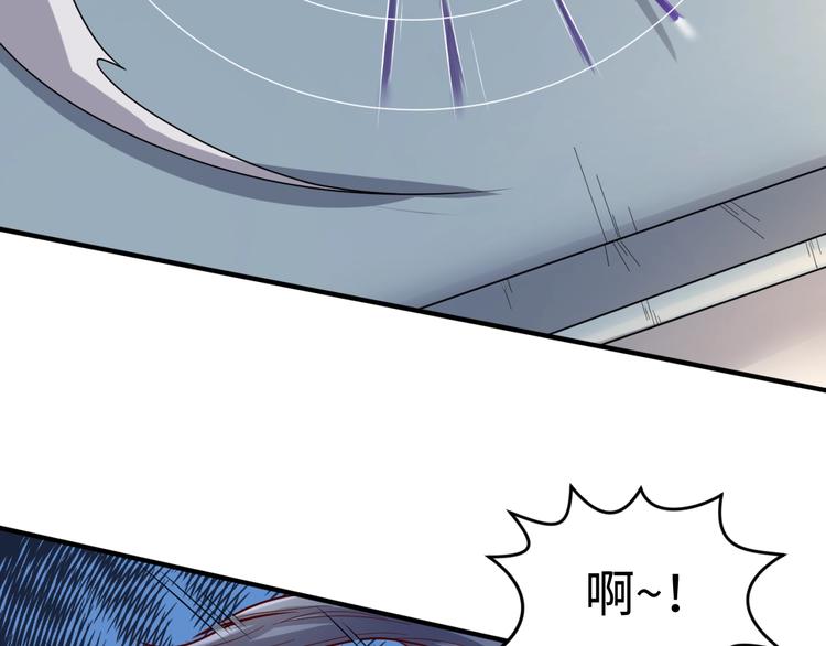 🍶穿越拦截者 第2话 第一战 第50页