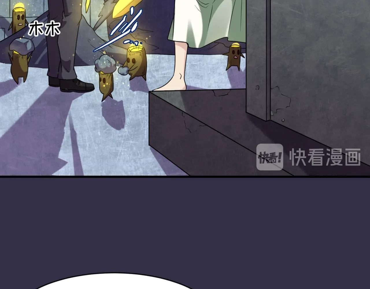 🍶穿越拦截者 第102话 迷宫宝藏 第11页