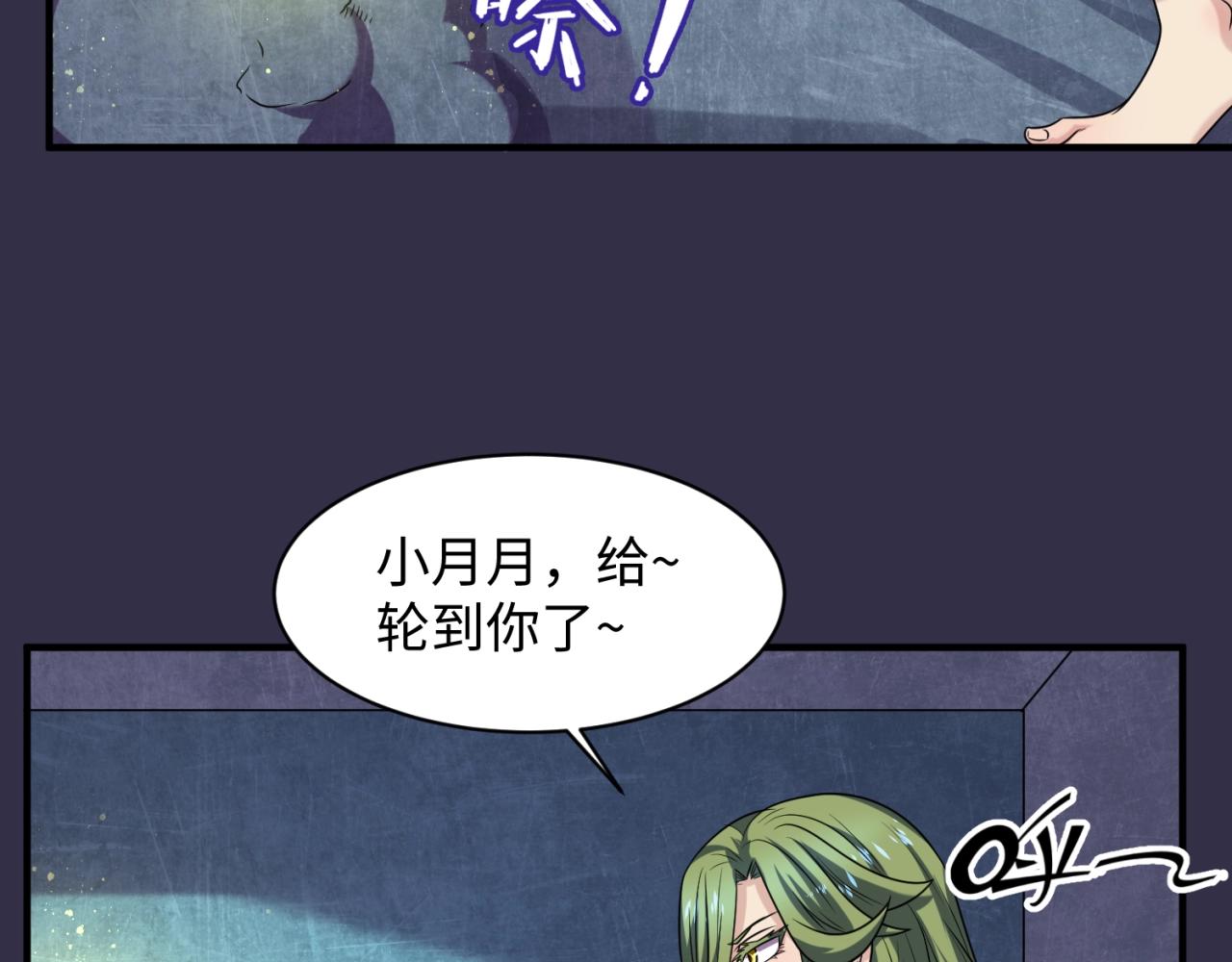 🍶穿越拦截者 第102话 迷宫宝藏 第14页