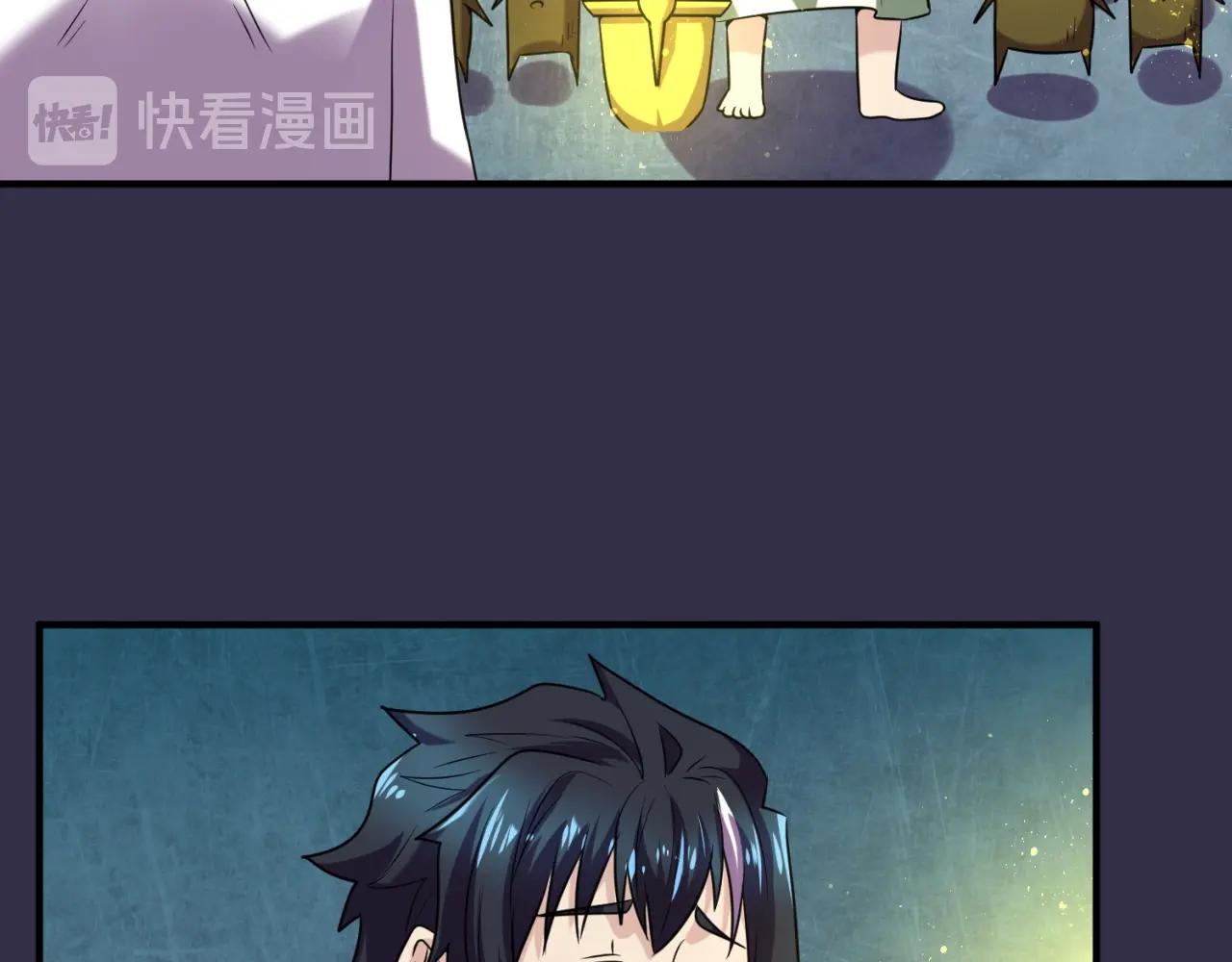🍶穿越拦截者 第102话 迷宫宝藏 第19页