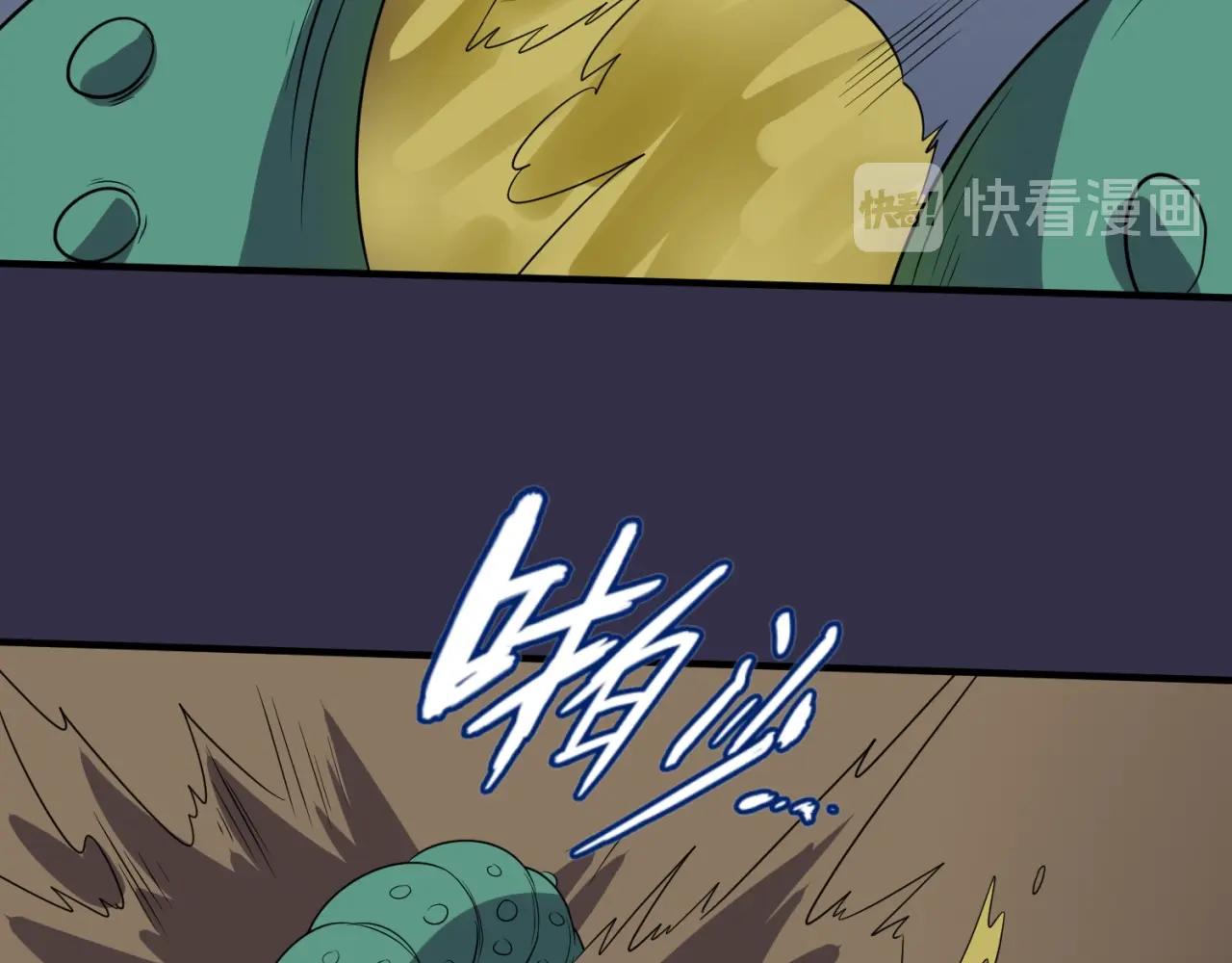 🍶穿越拦截者 第102话 迷宫宝藏 第31页