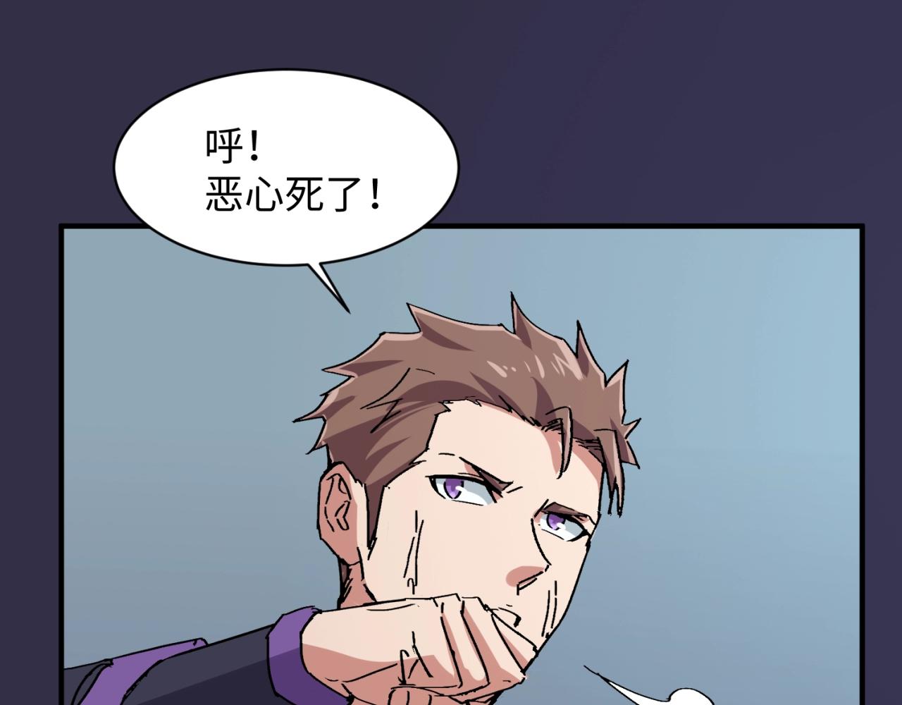 🍶穿越拦截者 第102话 迷宫宝藏 第34页