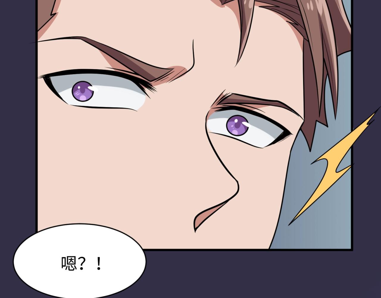 🍶穿越拦截者 第102话 迷宫宝藏 第36页