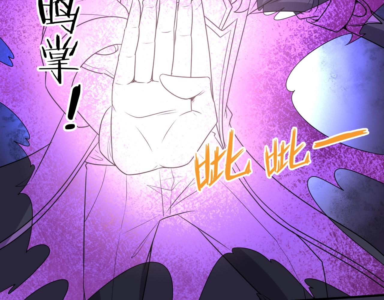 🍶穿越拦截者 第102话 迷宫宝藏 第44页