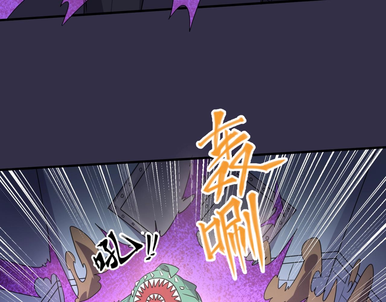 🍶穿越拦截者 第102话 迷宫宝藏 第45页